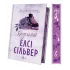 Безсилий (Чеснат-Спрінгс #3). Елсі Сільвер. 9786171714748 Безсилий (Чеснат-Спрінгс #3). Елсі Сільвер. 9786171714748
