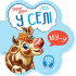У селі. Перші звуки. Ірина Сонечко. 9789667508715 У селі. Перші звуки. Ірина Сонечко. 9789667508715