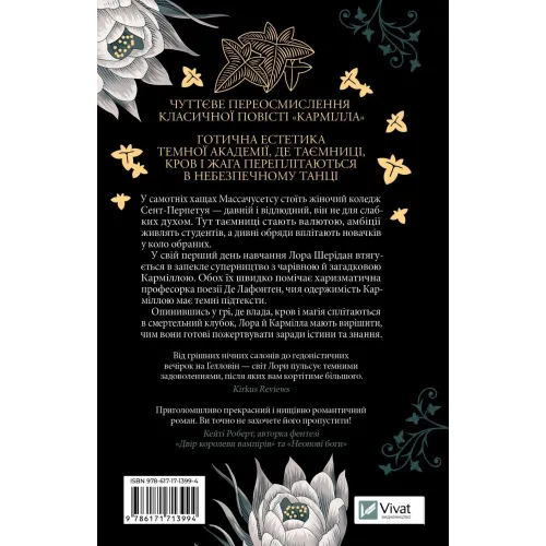 Темна освіта.  С. Т. Ґібсон. 9786171713994