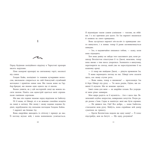 Три припливи, щоб встояти. Розсікаючи хвилі. Монінгер Крістіна. 978-617-8921-19-4 