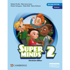 НУШ 2 клас. Англійська мова. Робочий зошит Super Minds (Ukrainian edition). Пухта Г. 9786178290252