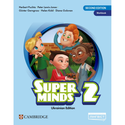 НУШ 2 клас. Англійська мова. Робочий зошит Super Minds (Ukrainian edition). Пухта Г. 9786178290252