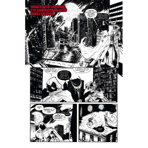 Marvel Зомбі: Чорне. Біле. Кров. Випуск 1/1. Енніс Гарт. 978-617-09-9260-4