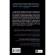 Рандеву з Рамою (Рама #1). Артур Кларк. 9786171716124