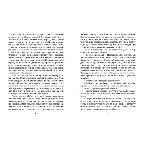 Втеча в римські апартаменти. Керрі Фішер. 9786178774998 