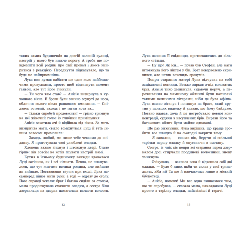 Апельсинове зілля. Наталя Кош. 978-617-8773-03-8