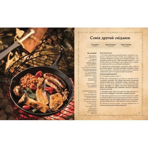 Кулінарна книга Володаря Перснів. Неофіційне ілюстроване видання. Том Ґрімм . 978-617-8168-42-1