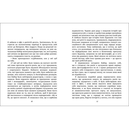Втеча в римські апартаменти. Керрі Фішер. 9786178774998 