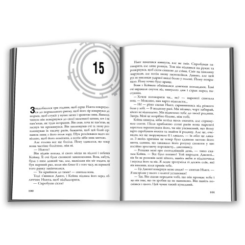 Палац психів. Джеймс Дешнер. 978-617-8144-69-2