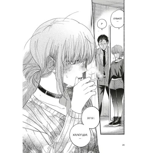 Перекур за супермаркетом з тобою. Том 3. 9786178823030