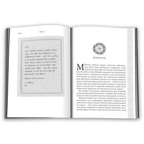 Фінал. Подарункове видання. Гарбер Стефані. 978-617-8144-74-6