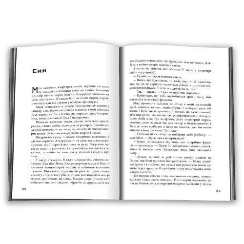 Чотири. Вероніка Рот. 978-617-8144-78-4