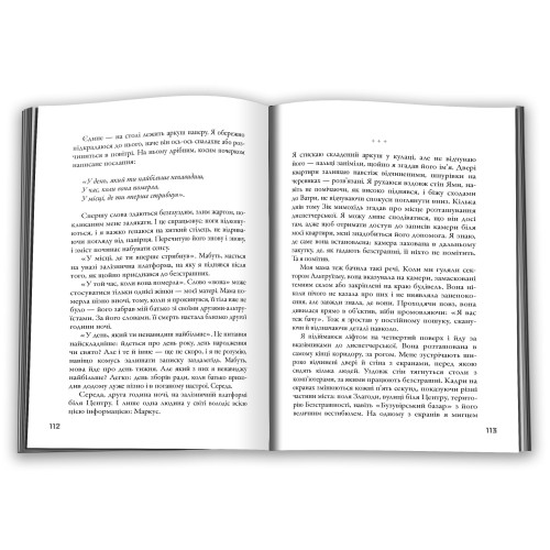 Чотири. Вероніка Рот. 978-617-8144-78-4