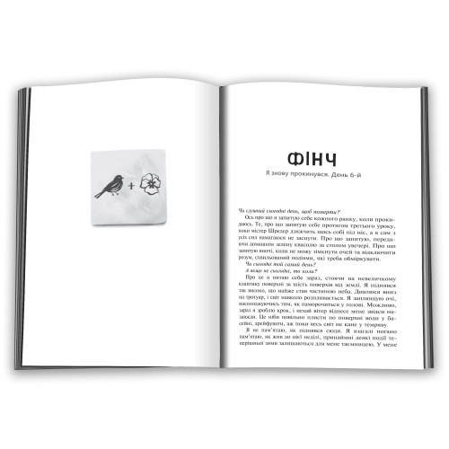 Усі яскраві місця. Дженніфер Нівен. 978-617-8144-85-2