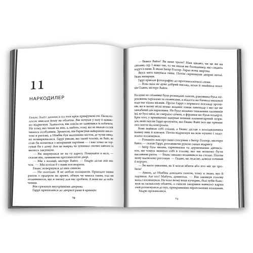 Кажан. Книга 1. Детектив Гаррі Голе. Ю Несбьо. 978-617-8144-81-4