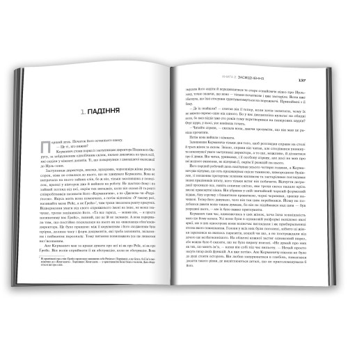 Південний округ. Знищення. Засвідчення. Замирення. Джефф Вандермеєр. 978-966-948-947-0