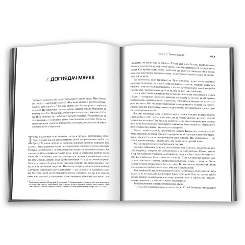 Південний округ. Знищення. Засвідчення. Замирення. Джефф Вандермеєр. 978-966-948-947-0