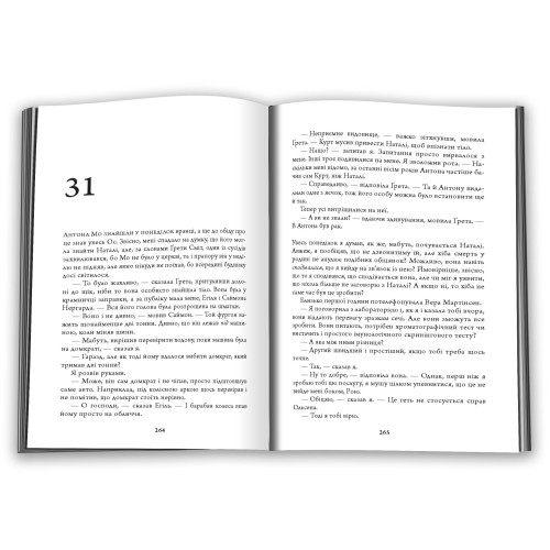 Кровні узи. Ю Несбьо. 9786178144937