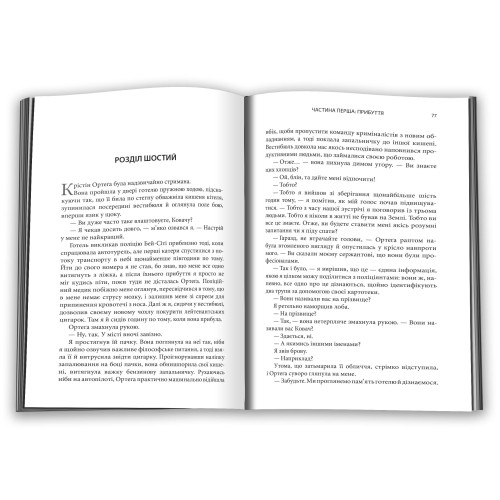 Видозмінений вуглець . Книга 1 (кінопроект). Річард Морґан. 978-617-8750-01-5