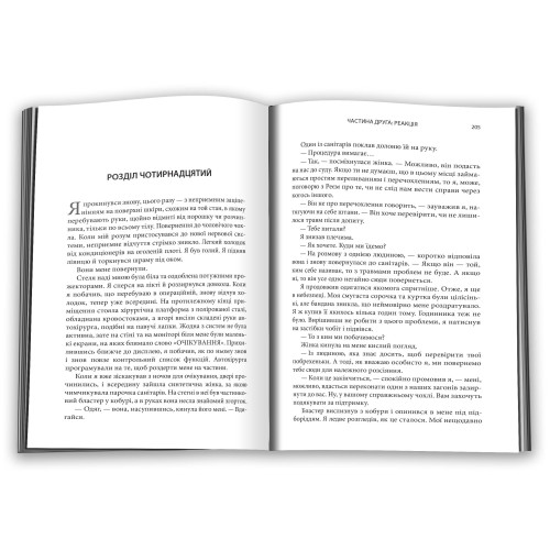 Видозмінений вуглець . Книга 1 (кінопроект). Річард Морґан. 978-617-8750-01-5