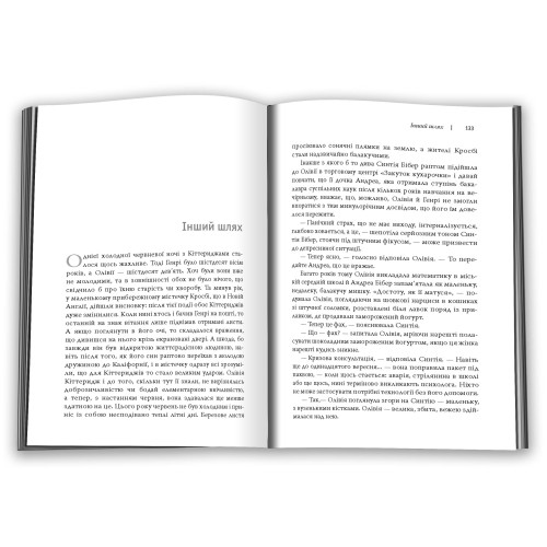 Олівія Кіттеридж. Елізабет Страут. 9786178750022