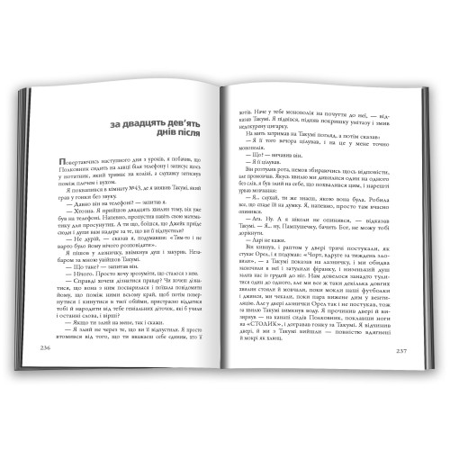 В пошуках Аляски. Джон Грін. 978-617-8750-03-9