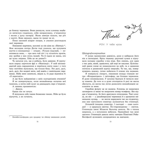 Тепер ми одне ціле. Книга 2. Сантос де Ліма Ґабріелла. 978-617-09-9651-0 