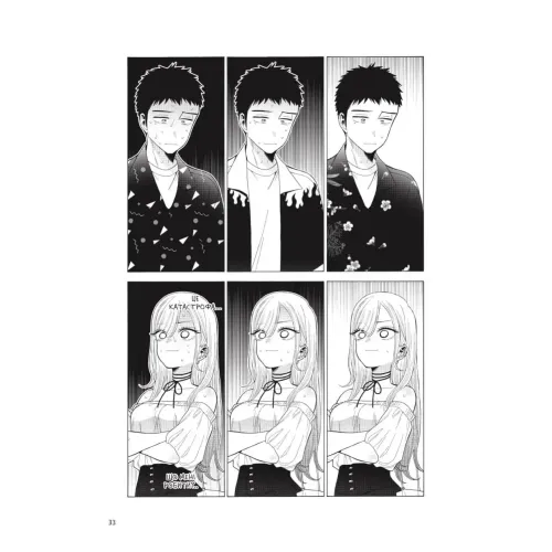 Ця порцелянова лялечка закохалася. Том 5. Шін'ічі Фукуда. 9786178168124