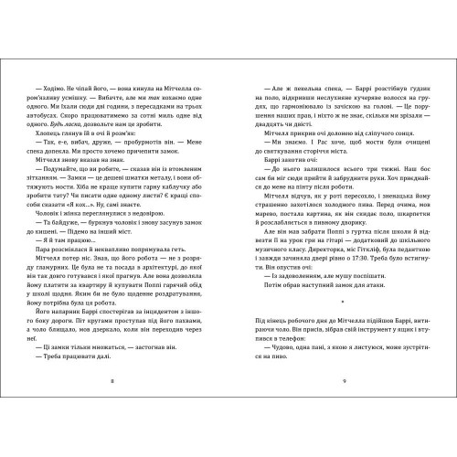 Таємниця історії на мосту кохання. Федра Патрік. 9786178775001