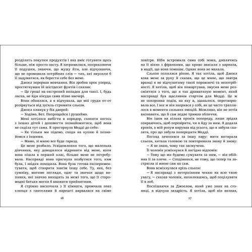 Римські апартаменти. Керрі Фішер. 9786178774950  