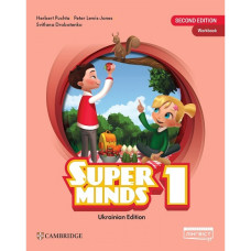 НУШ 1 клас. Англійська мова. Робочий зошит Super Minds (Ukrainian edition). Пухта Г. 9786178103279