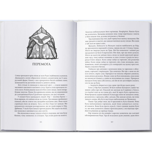 Дитя Одіна. Петтерсен Сірі. 978-617-8446-27-7