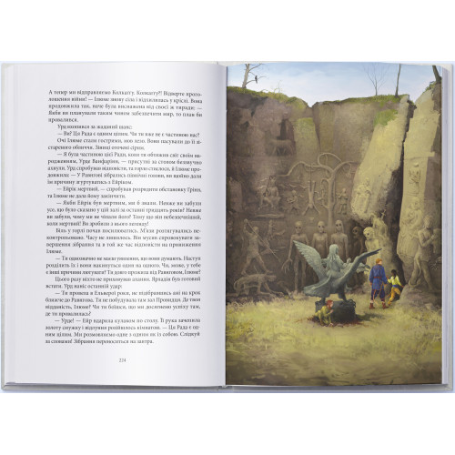 Дитя Одіна. Петтерсен Сірі. 978-617-8446-27-7