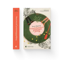 Найдивовижніший злочин року (ДЕФЕКТ ОБКЛАДИНКИ). Еллі Картер. 978-966-448-606-1