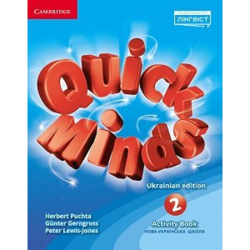 НУШ 2 клас. Англійська мова. Робочий зошит Quick Minds. Activity Book. Пухта Г. 9786177713103