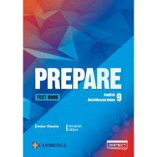 НУШ 9 клас. Англійська мова. Робочий зошит Prepare for Ukraine Test Book. Тіліуїн Х. 9786178146740