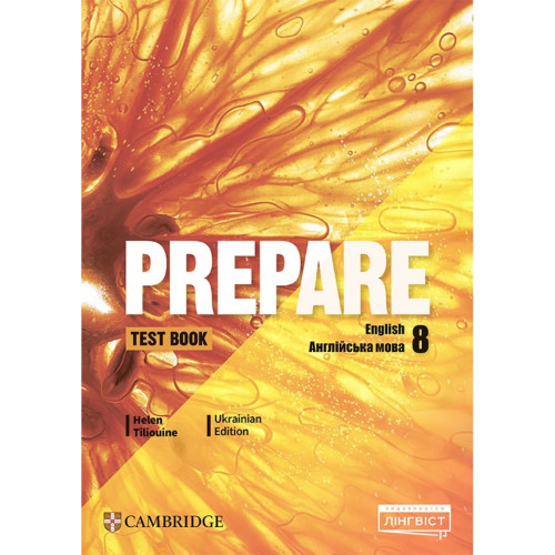 НУШ 8 клас. Англійська мова. Робочий зошит Prepare for Ukraine Test Book. Тіліуїн Х. 9786178290658