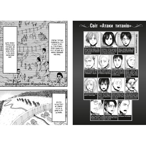 Атака титанів. Том 5. Хаджіме Ісаяма. 9786175294345