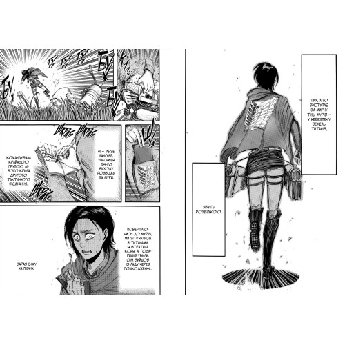 Атака титанів. Том 5. Хаджіме Ісаяма. 9786175294345