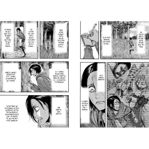 Атака титанів. Том 5. Хаджіме Ісаяма. 9786175294345