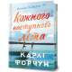 Кожного наступного літа. (Limited edition). Карлі Форчун. 9786175233849