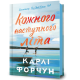 Кожного наступного літа. Карлі Форчун. 9786175233832