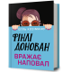 Фінлі Донован вражає наповал. Елль Козімано. 9786175294277