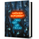Про що ця п’єса? Наталка Ворожбит. 9786175294178