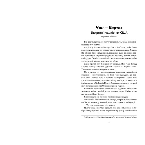 Керрі Сото знов у грі (paperback). Тейлор Дженкінс Рід. 9786175233825