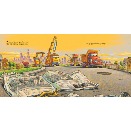 Моє будівництво: Завдання — прибирання. Шеррі Даскі Рінкер. 9786175233160