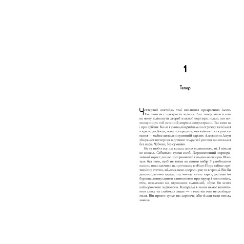 Кожного наступного літа. Карлі Форчун. 9786175233832