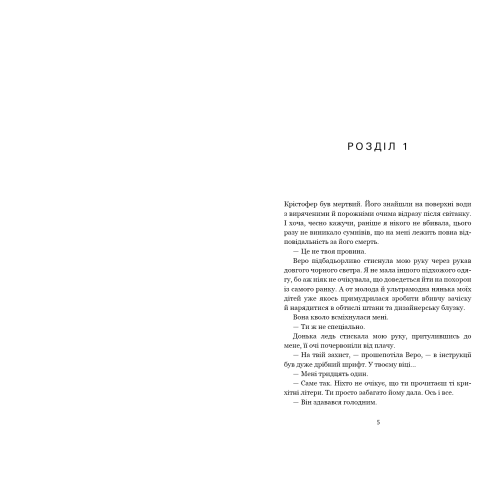 Фінлі Донован вражає наповал (Limited edition). Елль Козімано. 9786175294284