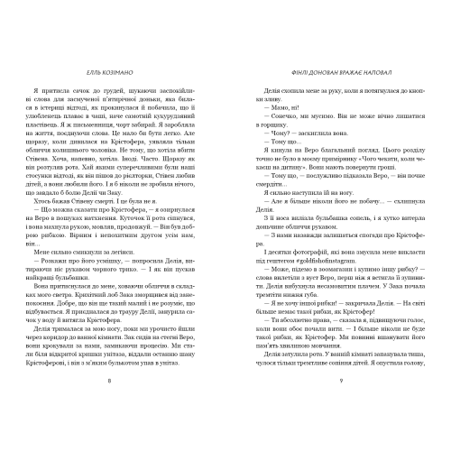 Фінлі Донован вражає наповал (Limited edition). Елль Козімано. 9786175294284