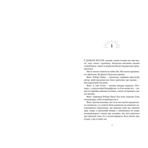 Таке шалено прекрасне життя. Емілі Генрі. 9786175295069
